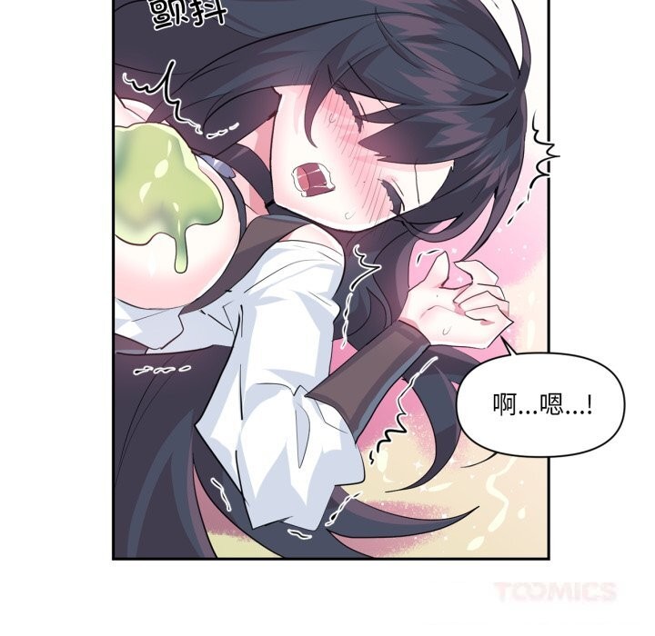 虚拟仙境第27話