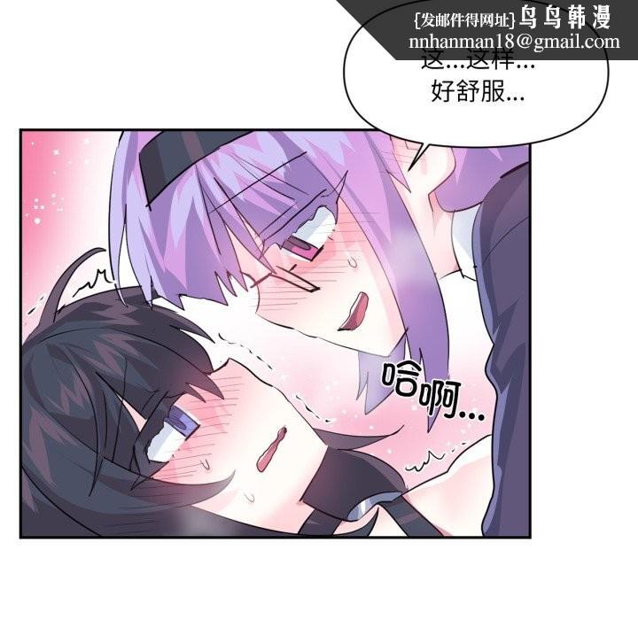 虚拟仙境第27話