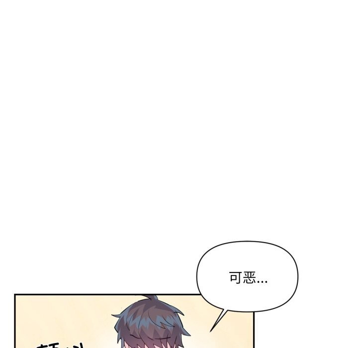 虚拟仙境第27話