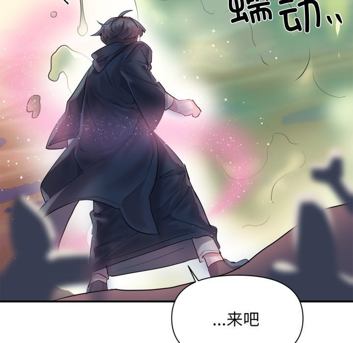 虚拟仙境第27話