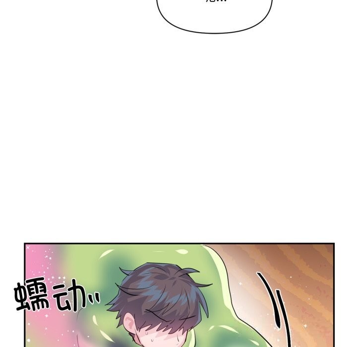 虚拟仙境第27話