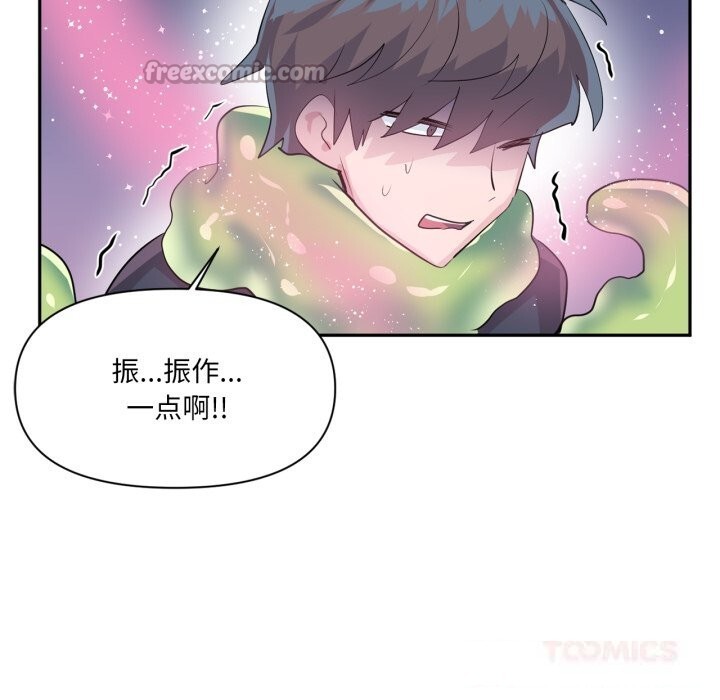 虚拟仙境第27話