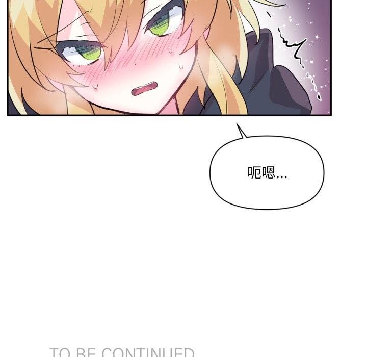 虚拟仙境第27話