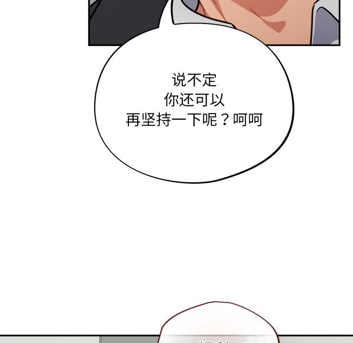 傻瓜病毒第36話