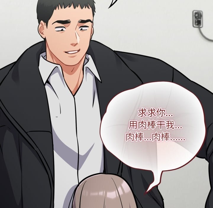 傻瓜病毒第36話