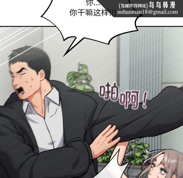 傻瓜病毒第36話