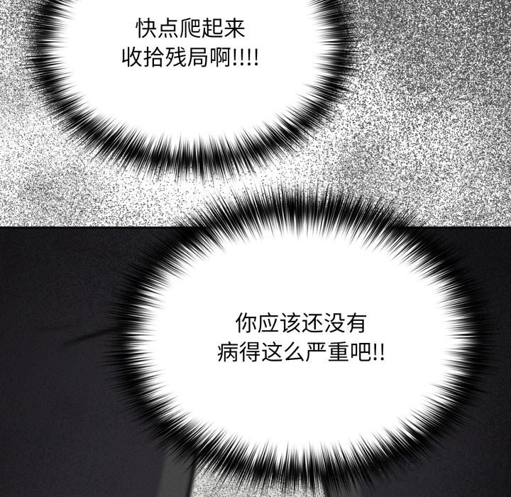 傻瓜病毒第36話