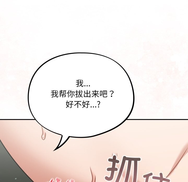 傻瓜病毒第36話