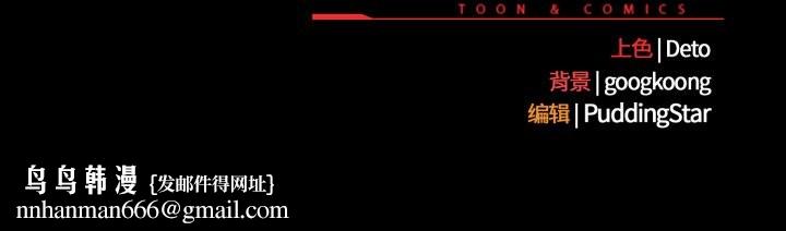 傻瓜病毒第36話