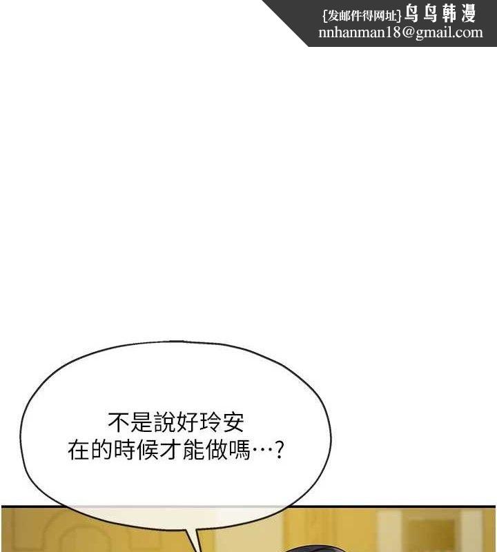 洞洞杂货店第141話-雙人叫醒大鵰服務