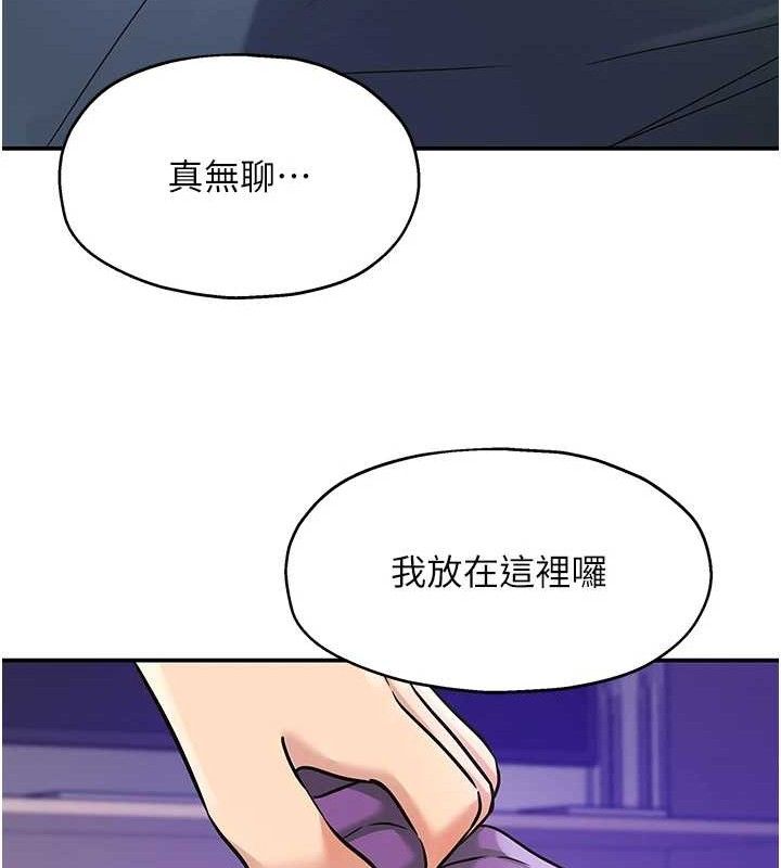 洞洞杂货店第141話-雙人叫醒大鵰服務