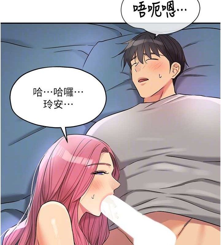 洞洞杂货店第141話-雙人叫醒大鵰服務