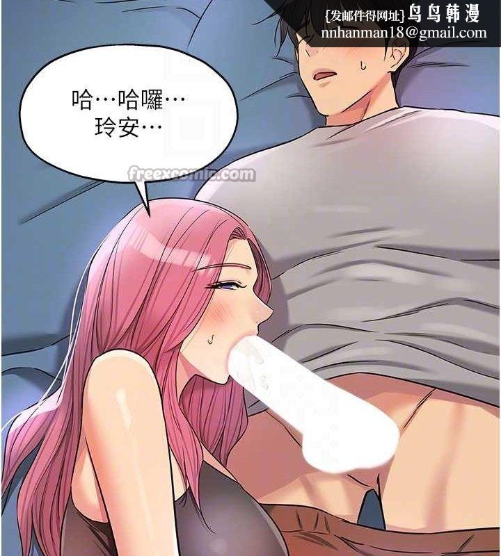 洞洞杂货店第141話-雙人叫醒大鵰服務