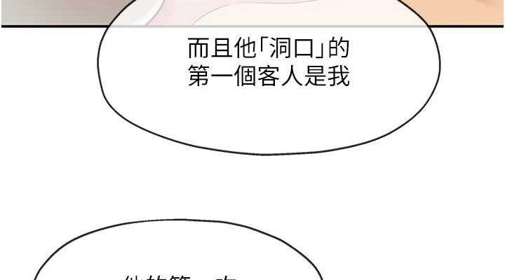 洞洞杂货店第141話-雙人叫醒大鵰服務