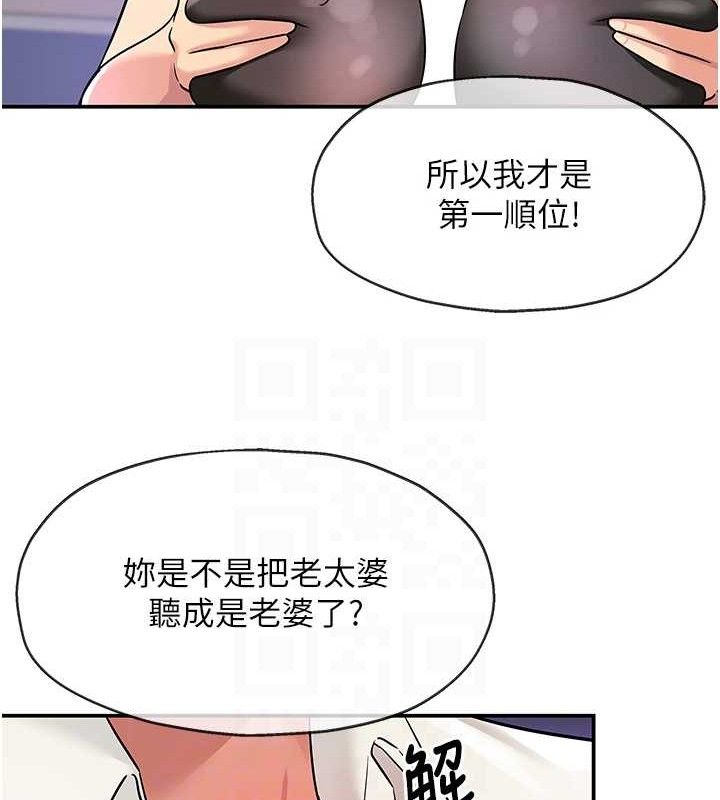 洞洞杂货店第141話-雙人叫醒大鵰服務