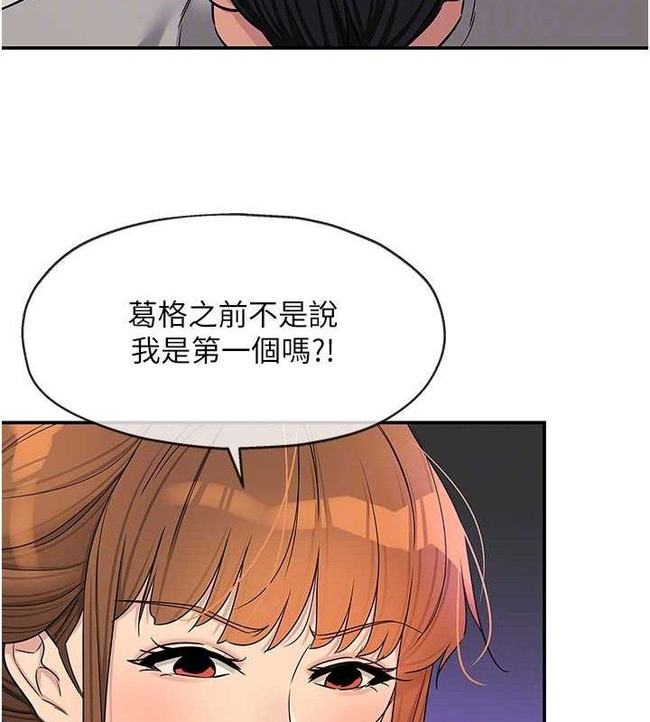 洞洞杂货店第141話-雙人叫醒大鵰服務