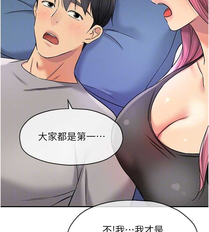 洞洞杂货店第141話-雙人叫醒大鵰服務