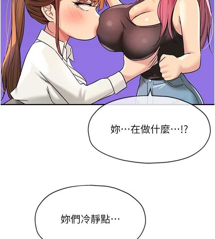 洞洞杂货店第141話-雙人叫醒大鵰服務