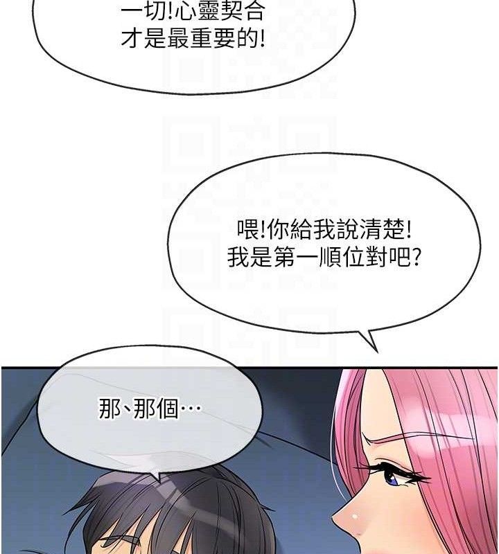 洞洞杂货店第141話-雙人叫醒大鵰服務