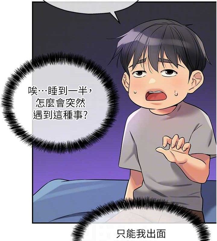 洞洞杂货店第141話-雙人叫醒大鵰服務