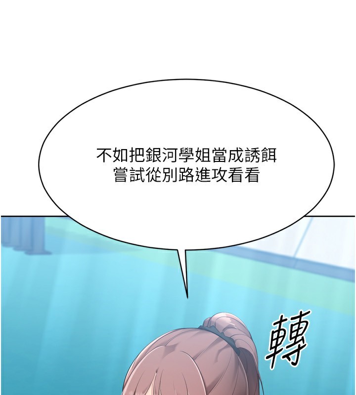 Setup!排球少女第62話-是時候該離開了