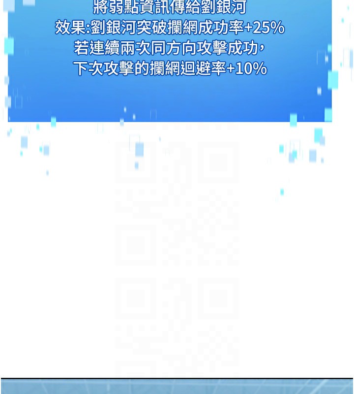 Setup!排球少女第62話-是時候該離開了