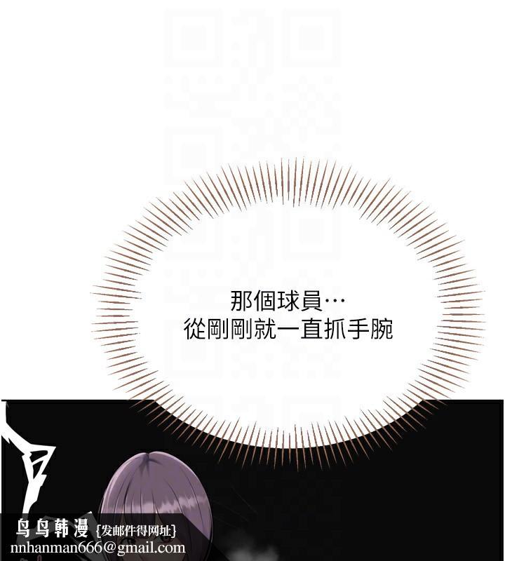 Setup!排球少女第62話-是時候該離開了