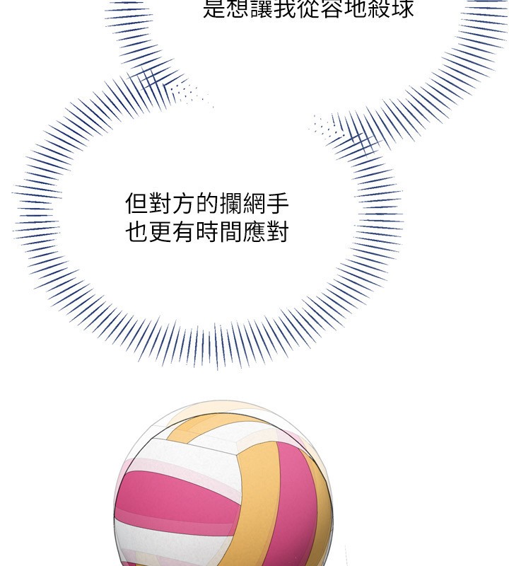 Setup!排球少女第62話-是時候該離開了