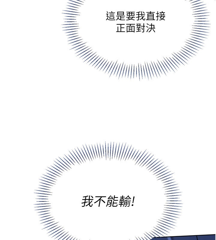 Setup!排球少女第62話-是時候該離開了