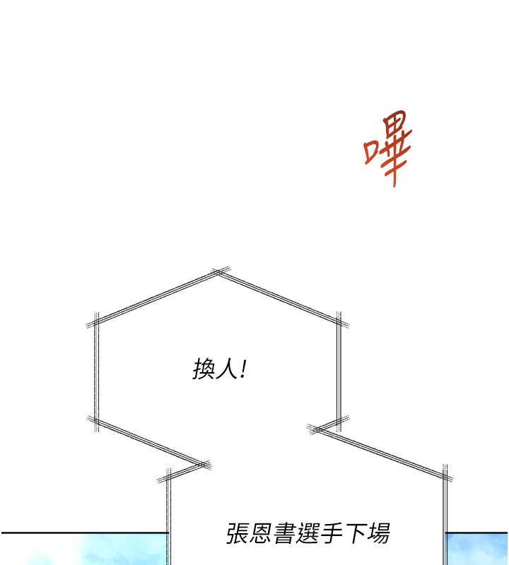 Setup!排球少女第62話-是時候該離開了