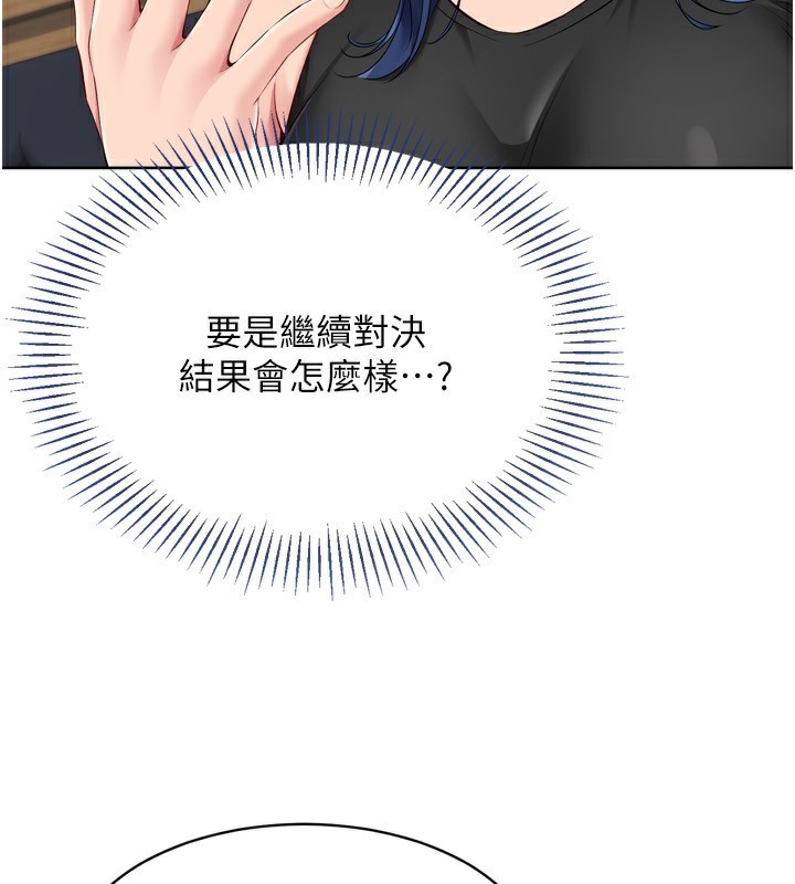 Setup!排球少女第62話-是時候該離開了