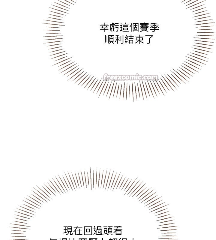 Setup!排球少女第62話-是時候該離開了