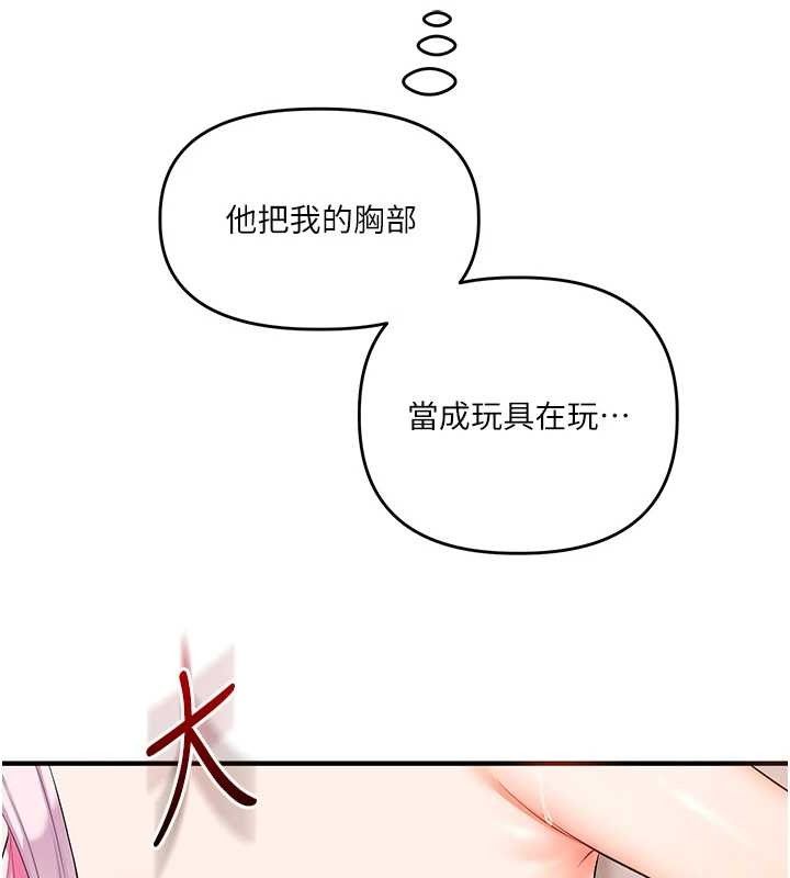 玩转学姊第77話-淫蕩母狗打蛋守則