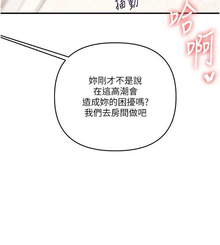 玩转学姊第77話-淫蕩母狗打蛋守則
