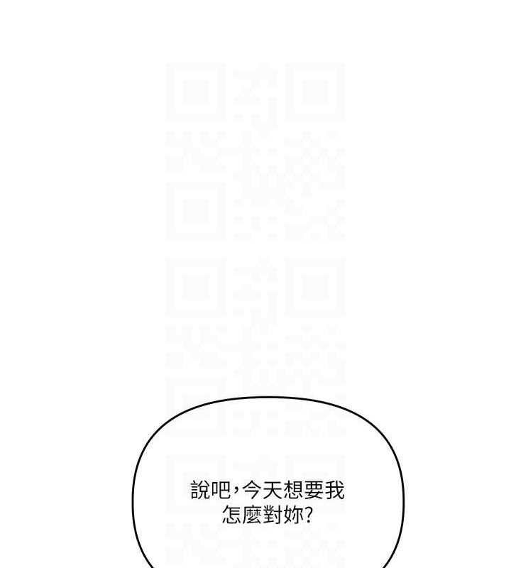 玩转学姊第77話-淫蕩母狗打蛋守則