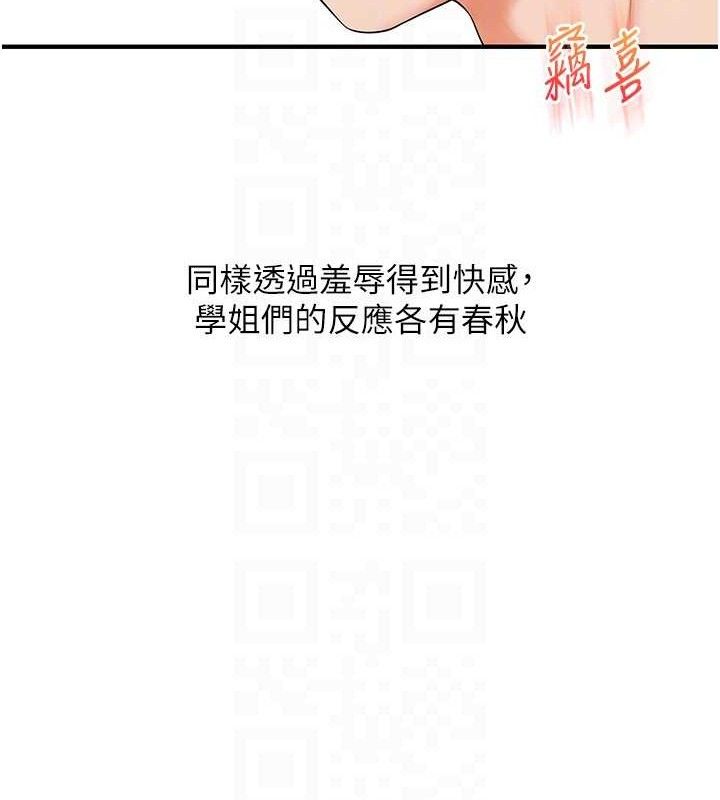 玩转学姊第77話-淫蕩母狗打蛋守則