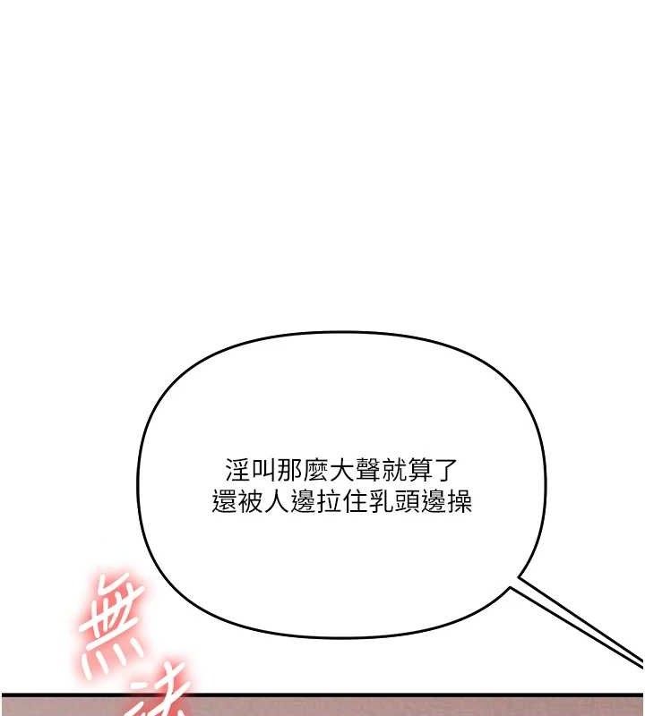 玩转学姊第77話-淫蕩母狗打蛋守則