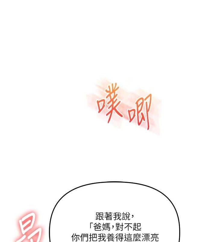 玩转学姊第77話-淫蕩母狗打蛋守則