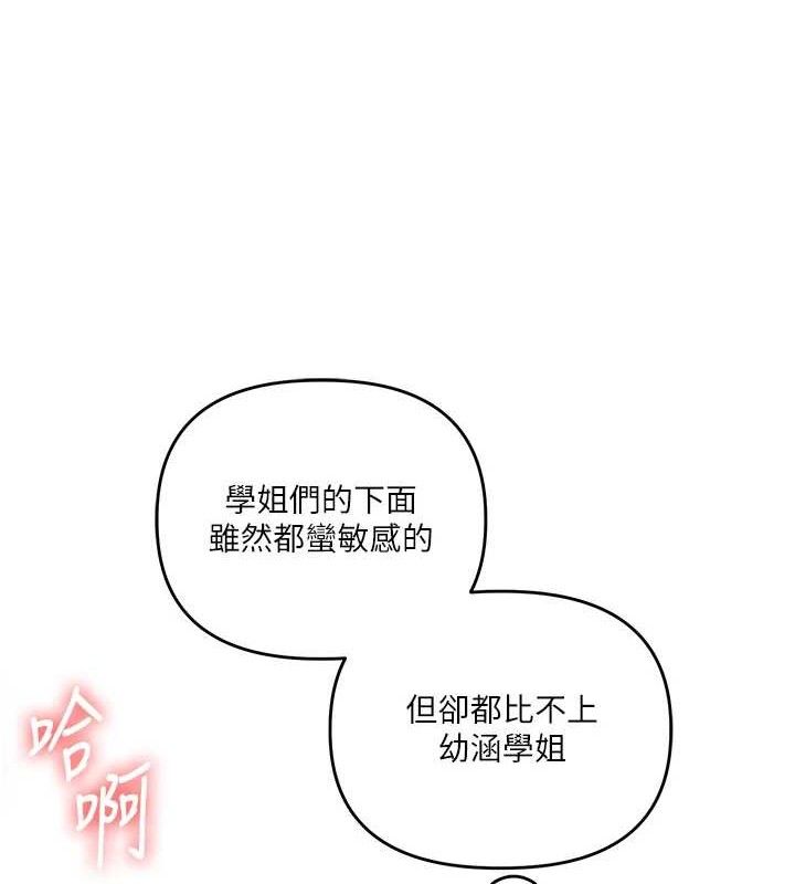 玩转学姊第77話-淫蕩母狗打蛋守則