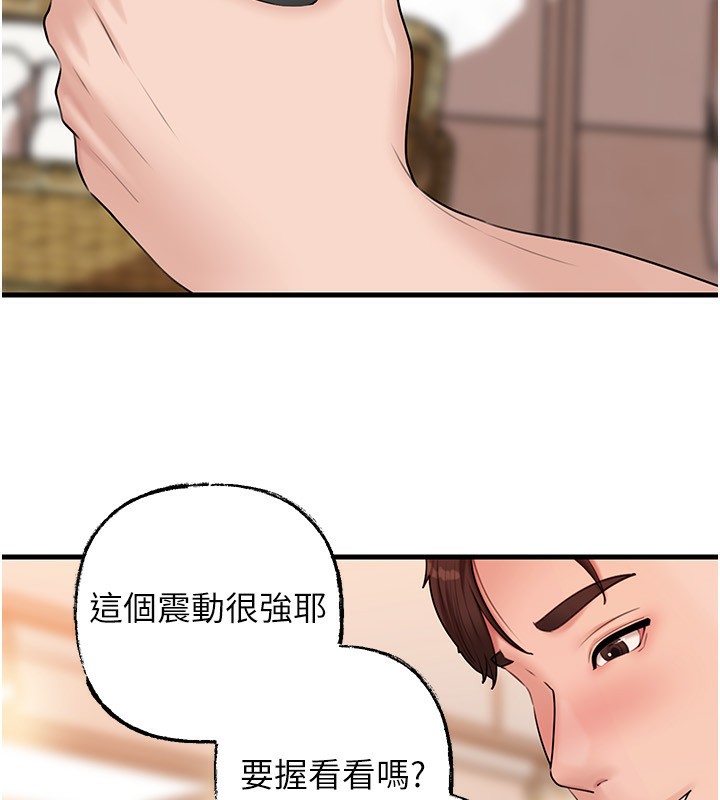 岳母为何那样第68話-令小穴噴水的強烈震動