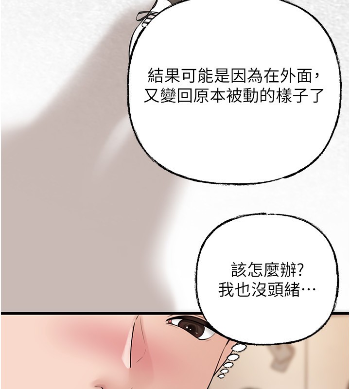 岳母为何那样第68話-令小穴噴水的強烈震動