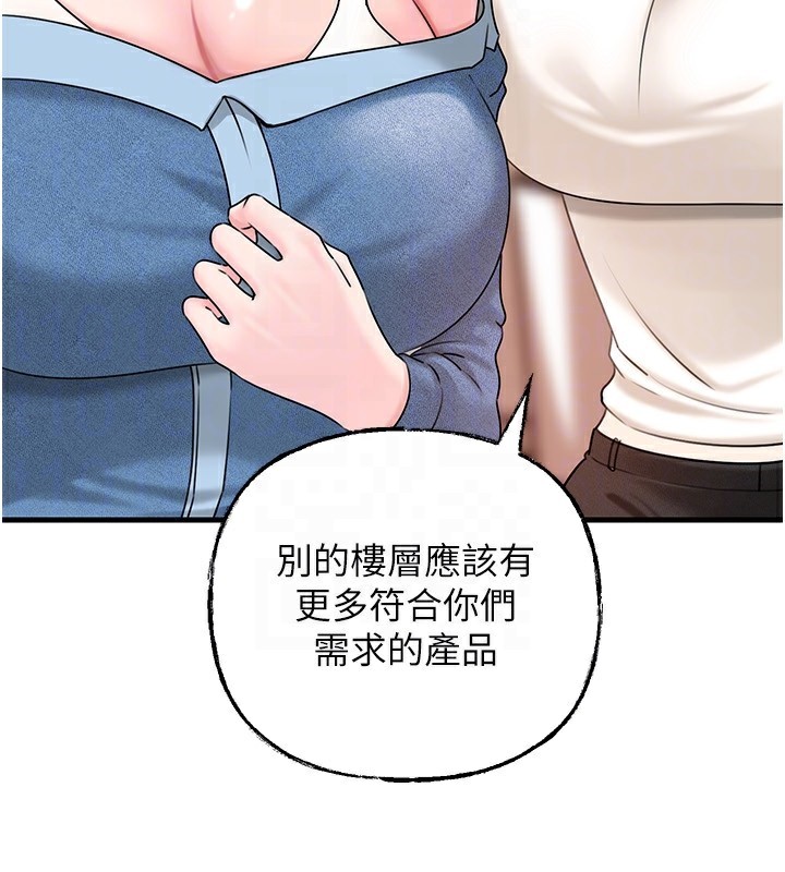 岳母为何那样第68話-令小穴噴水的強烈震動