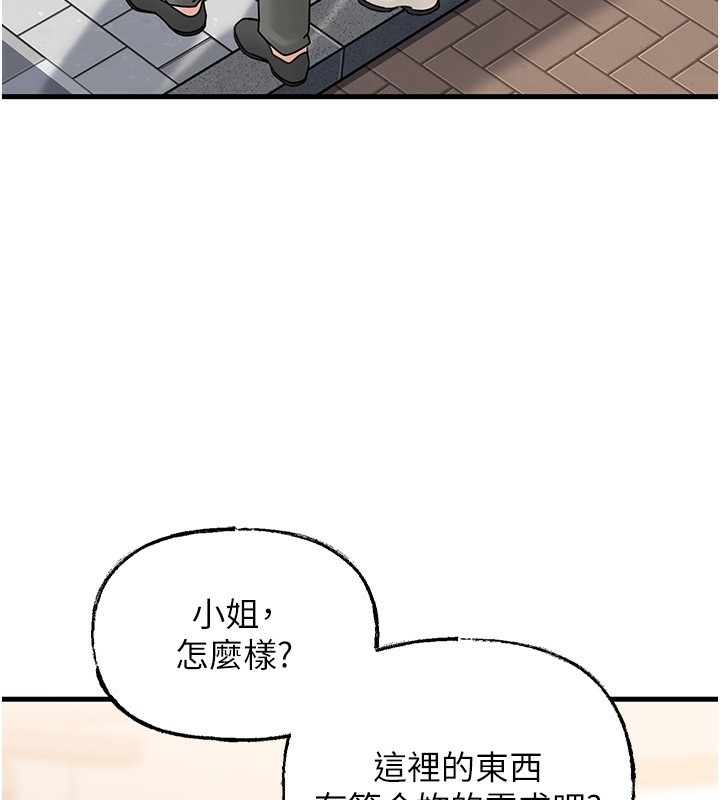 岳母为何那样第68話-令小穴噴水的強烈震動