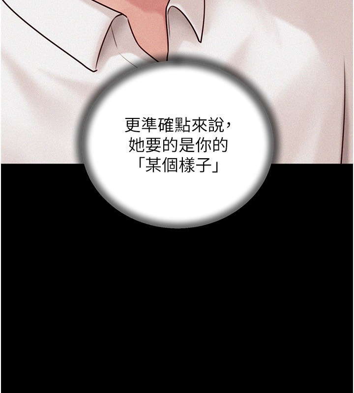 岳母为何那样第68話-令小穴噴水的強烈震動