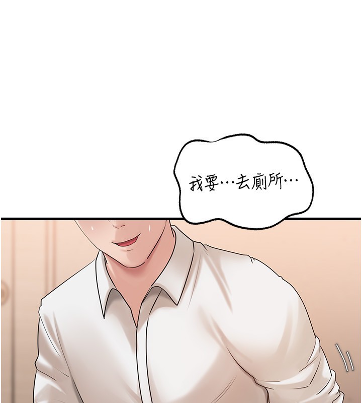 岳母为何那样第68話-令小穴噴水的強烈震動