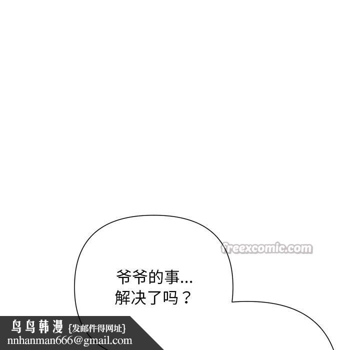 被吞噬的夜第50話