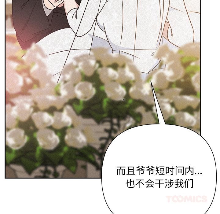 被吞噬的夜第50話