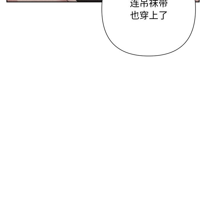 被吞噬的夜第50話