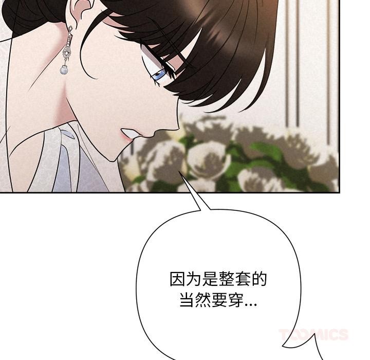 被吞噬的夜第50話