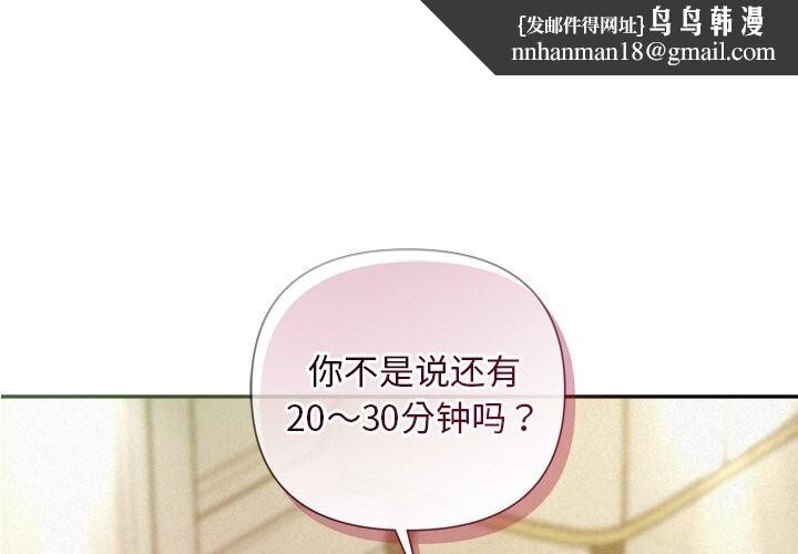 被吞噬的夜第51話